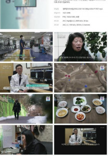 생로병사의 비밀.E852.230118.1080p.H264-F1RST.mp4